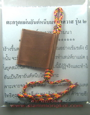 &#3618;&#3633;&#3609;&#3605;&#3660;&#3627;&#3609;&#3637;&#3610;